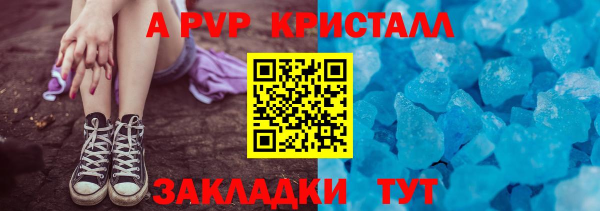 APVP Соль Карпинск