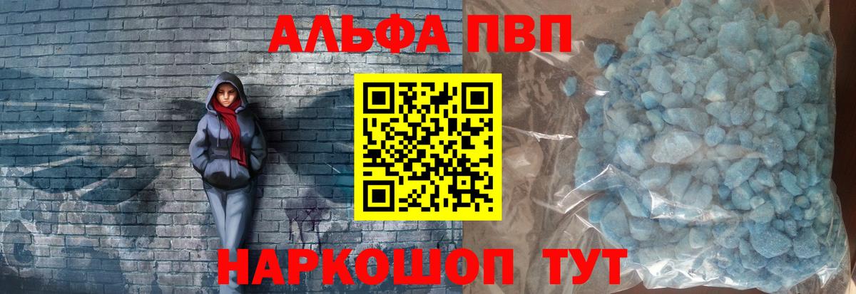 APVP Соль  Вход с VPN  Карпинск  закладки  Alpha PVP VHQ 