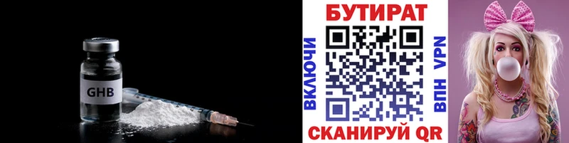 МЕГА ТОР  закладка  Карпинск  Бутират оксана 