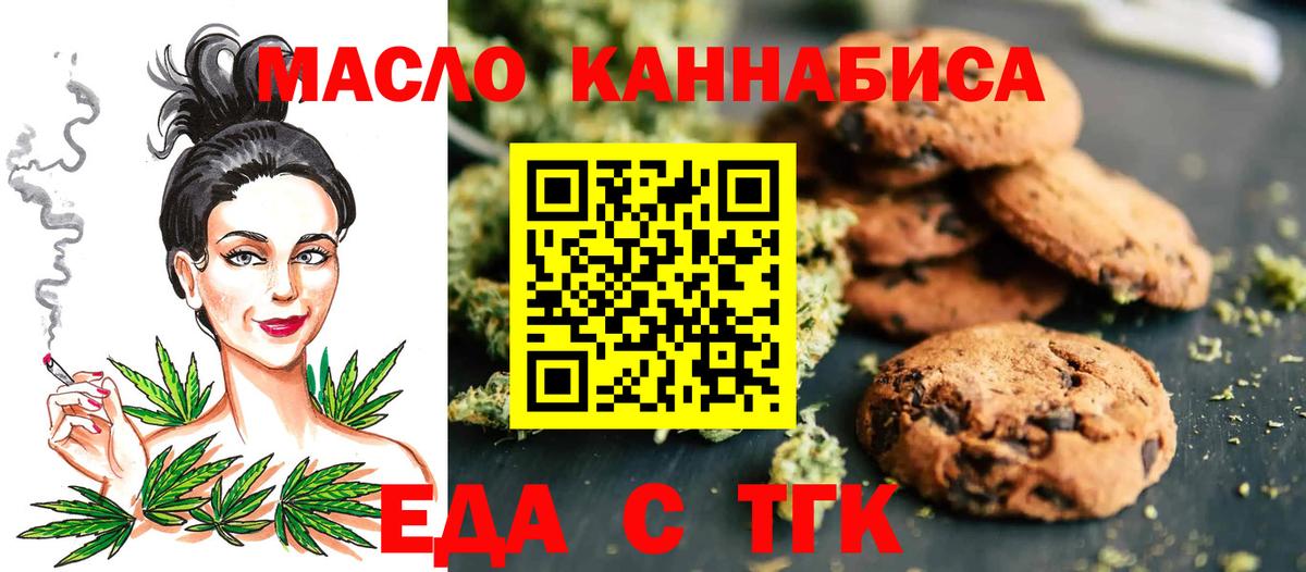 Карпинск  Cannafood марихуана  Вход с VPN 