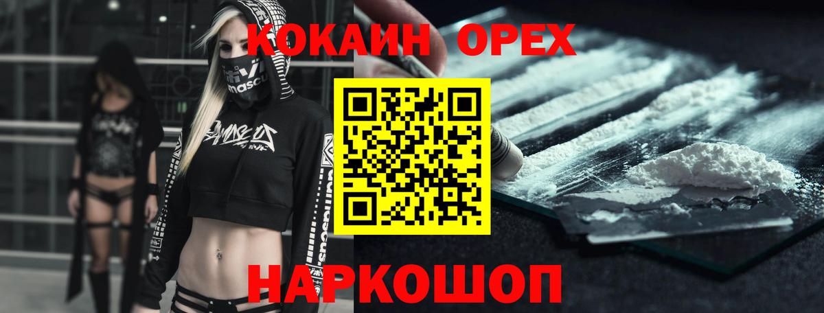 Карпинск  Кокаин 99%  КОКАИН  Вход с VPN  Кокаин 97% 