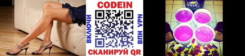 Кодеиновый сироп Lean Purple Drank  наркота  Карпинск 