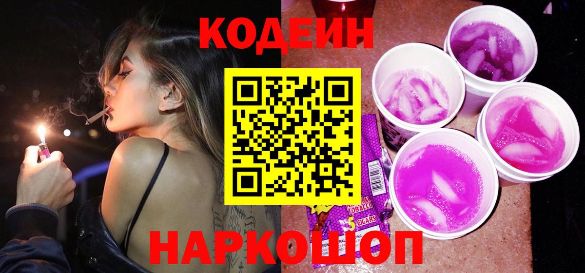 Карпинск  Codein напиток Lean (лин)  Вход с VPN  Codein напиток Lean (лин) 
