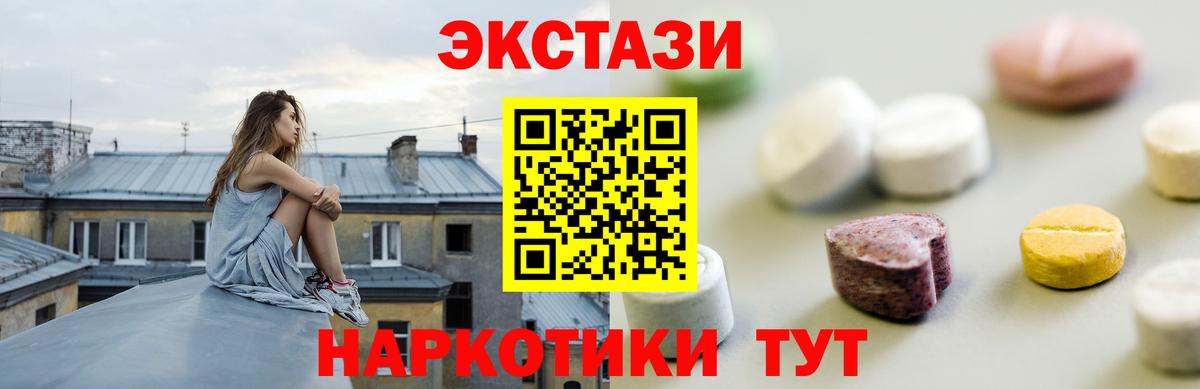 ЭКСТАЗИ 300 mg  Вход с VPN  Карпинск  ЭКСТАЗИ Дубай 