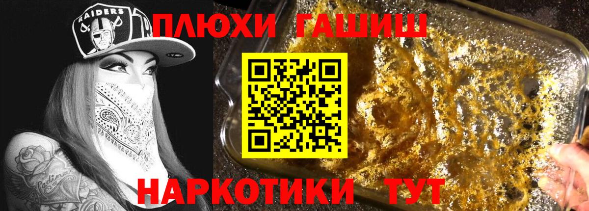 Гашиш  Гашиш индика сатива  Вход с VPN  ГАШИШ убойный  Карпинск 