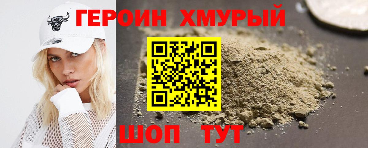 Героин афганец Карпинск