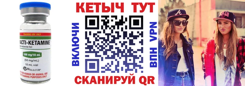 КЕТАМИН ketamine  Карпинск 