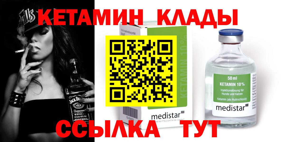 КЕТАМИН VHQ Карпинск