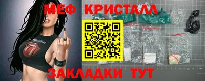 таблы Краснознаменск