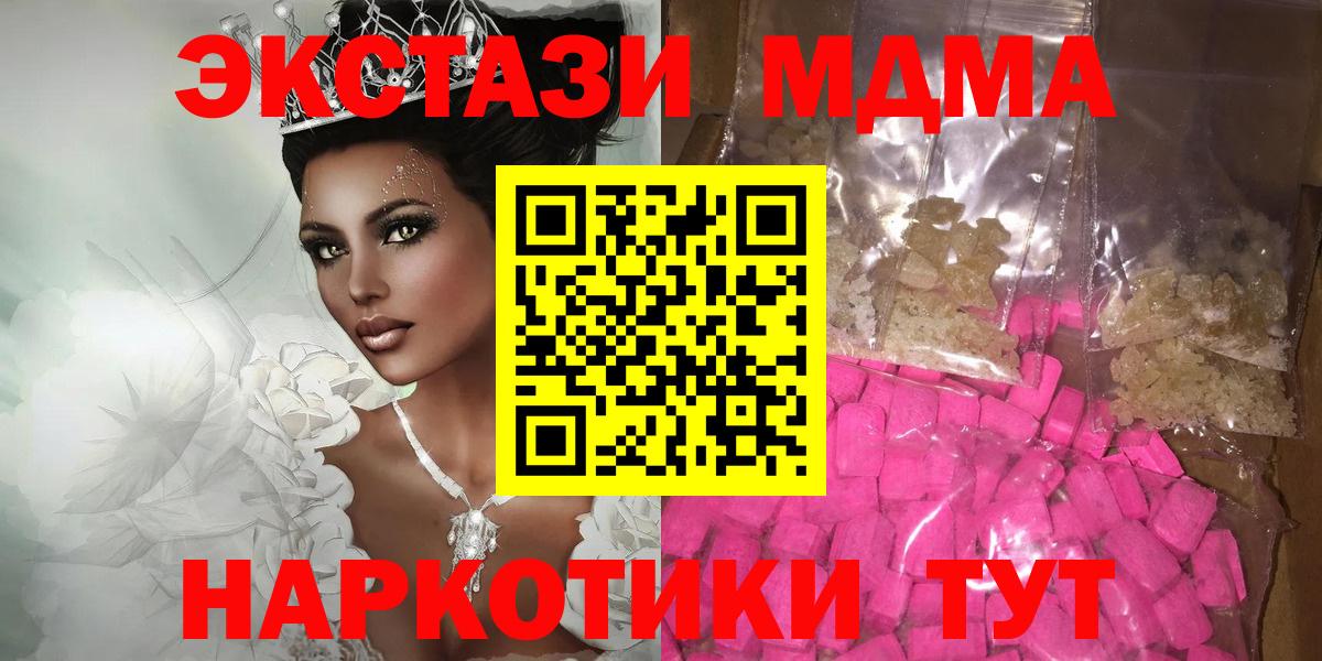 Карпинск  МДМА crystal  MDMA crystal  Вход с VPN 