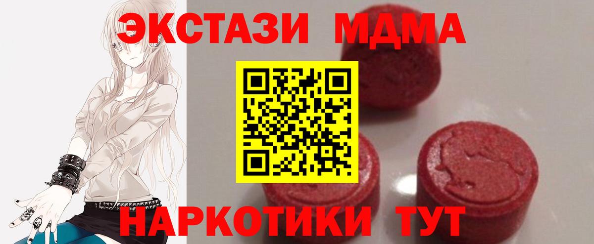 МДМА молли Карпинск