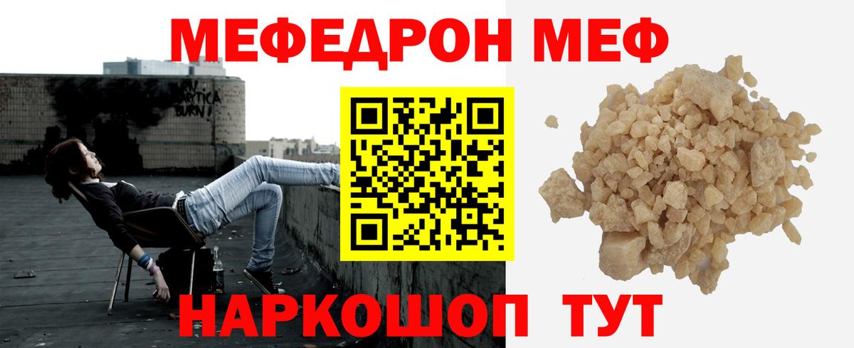 Меф мяу мяу мука Карпинск