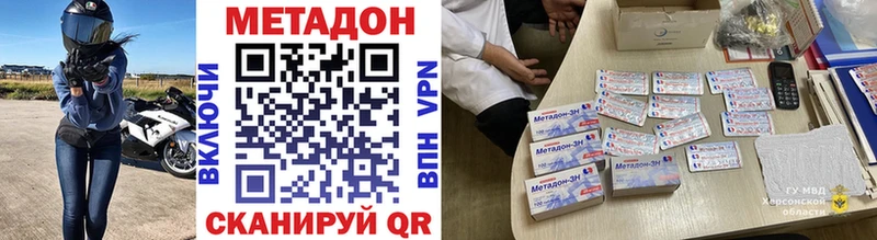 Метадон methadone закладка Карпинск