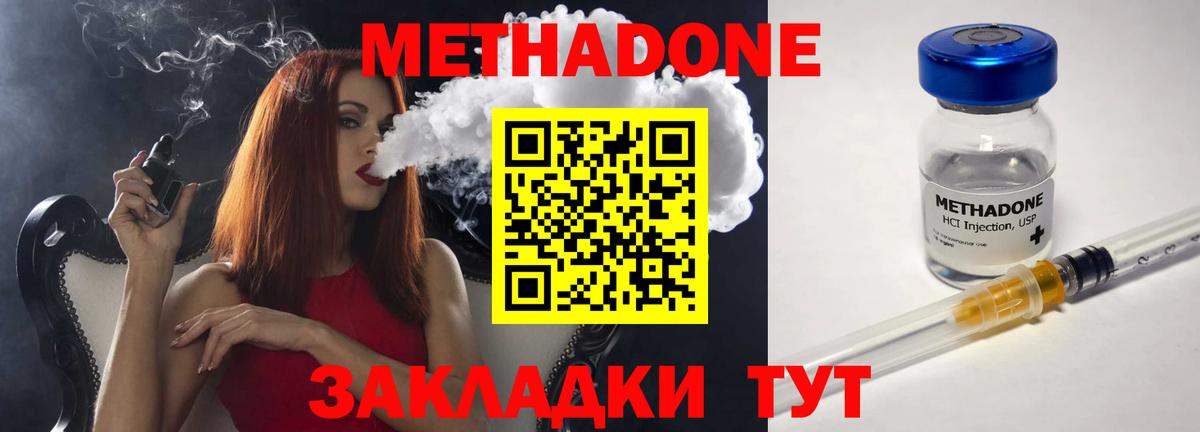 МЕТАДОН methadone  Вход с VPN  Карпинск  МЕТАДОН белоснежный 