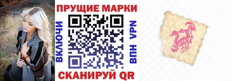 Наркотические марки 1,8мг  Карпинск 