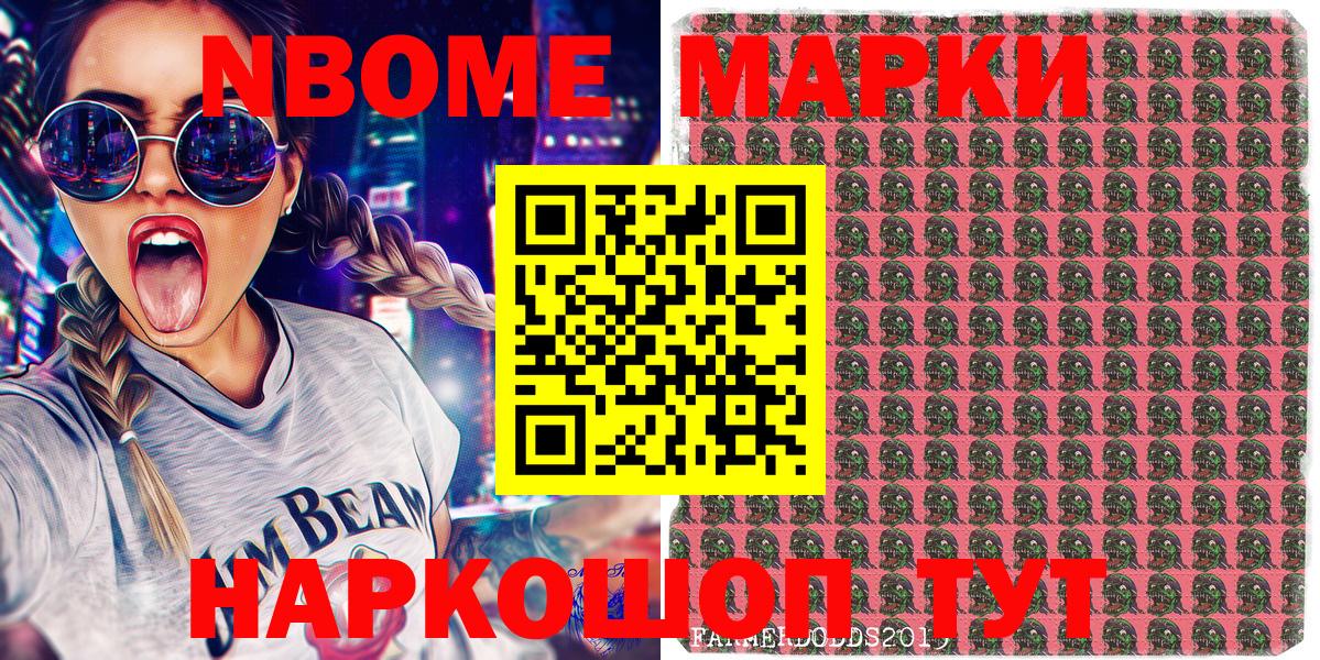 Марки 25I-NBOMe 1,5мг  Вход с VPN  Карпинск  Марки 25I-NBOMe 1,5мг 