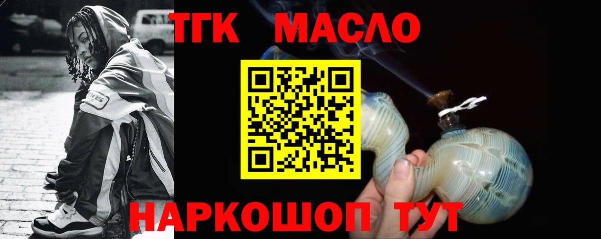 Дистиллят ТГК гашишное масло  ТГК вейп с тгк  Вход с VPN  Карпинск 