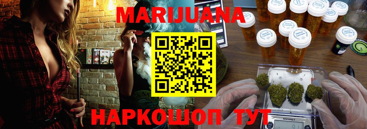 Шишки марихуана AK-47  Канабис White Widow  МАРИХУАНА OG Kush  Вход с VPN  Карпинск 